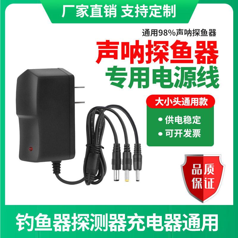 无线超声波声纳钓鱼器DC5V探鱼器充电器探测器锂电充电器线配件适