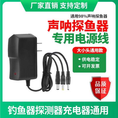 无线超声波声纳钓鱼器DC5V探鱼器充电器探测器锂电充电器线配件适