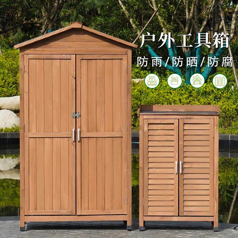 防腐实木户外工具房庭院防水置物柜 手工制作实木柜带窗户阳台储