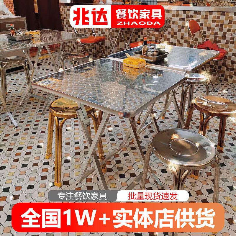 港式不锈钢餐桌椅下午茶折叠桌大排档方桌多功能户外休闲折叠桌椅