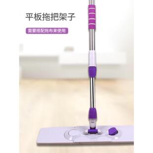 大号平板拖把架子免洗棉线客厅不锈钢伸缩杆子套式一拖净拖布配件