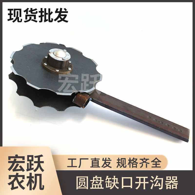 锰钢玉米小麦播种机开沟器圆盘开沟靴缺口开沟器施肥腿播种楼配件