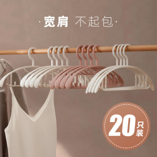 衣架子家用挂衣无痕防肩角晾衣架塑料防滑晒衣服撑子宽肩收纳驰兆