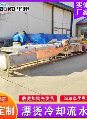 海鲜类冻解流水线 274自动出料鱼类虾类清机洗 续连式鸡爪冻肉解