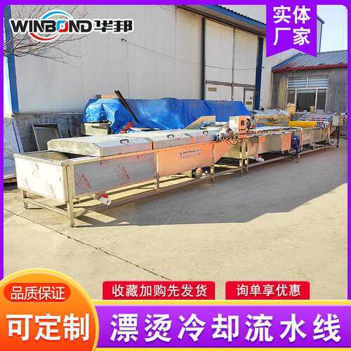 海鲜类解冻流水线冻471 自动出料鱼类虾清洗机 续式鸡连爪类肉解