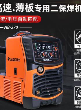 NB-270气保焊机二氧化碳气体保护焊NB250二保焊机一体机220v