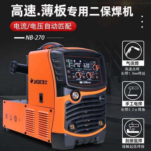 佳士NB-270气保焊机二氧化碳气体保护焊NB250二保焊机一体机220v