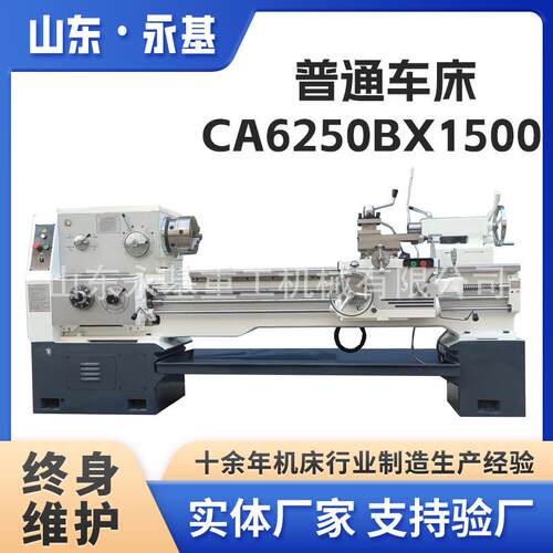 大孔径普车CA6250B*1500车床CA6250普通车床大孔径削切车床
