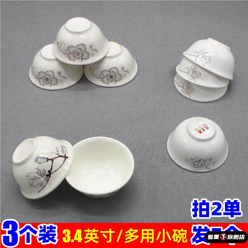 三寸小碗3.4英寸陶瓷特小的饭碗迷你吃火锅蘸料咸菜凉菜油盐酱醋