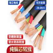 珠江线软线2 2.5 1.5 6平方米纯铜国标阻燃室外护套电缆 3芯1