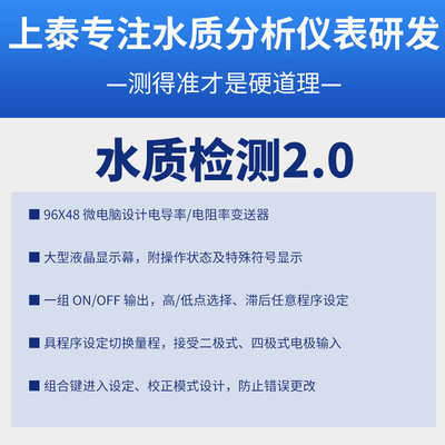 冷却仪表泰电导率 ec4110超纯锅炉suntex电阻率ro上测定仪水