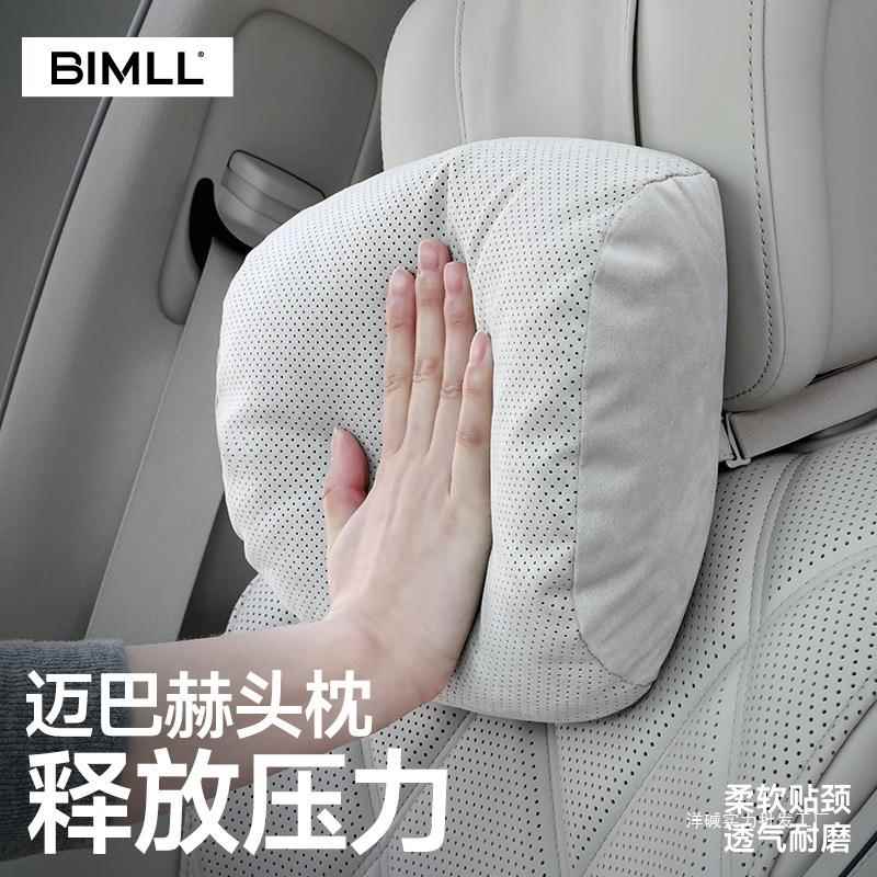 汽车头枕车载护颈靠枕车用头枕腰靠