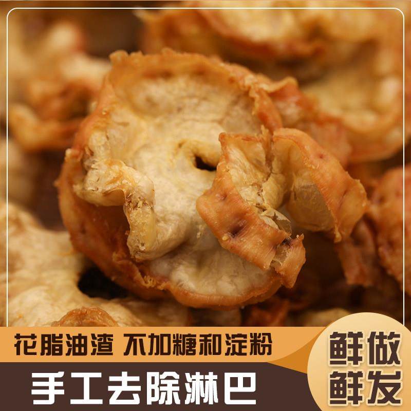 佰味匠心花脂油梭子油滋瞭生酮低碳水不加淀粉猪油渣无淋巴鸡冠油,零食/坚果/特产,猪肉类,淘宝优惠券,粉丝福利购,淘宝优惠卷