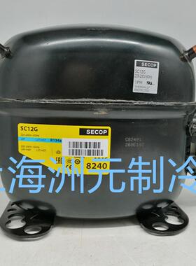 SECOP 压缩机  冷藏柜压缩机 R134A SC12G 104G8240
