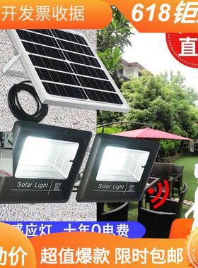 太阳能户外灯人体感应过道灯声控灯雷达感应庭院灯室外照明投光灯
