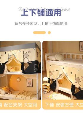 宿蚊舍用人寝遮光床帘学上生1米床1.2m铺帐大H02A/H03学生下铺女