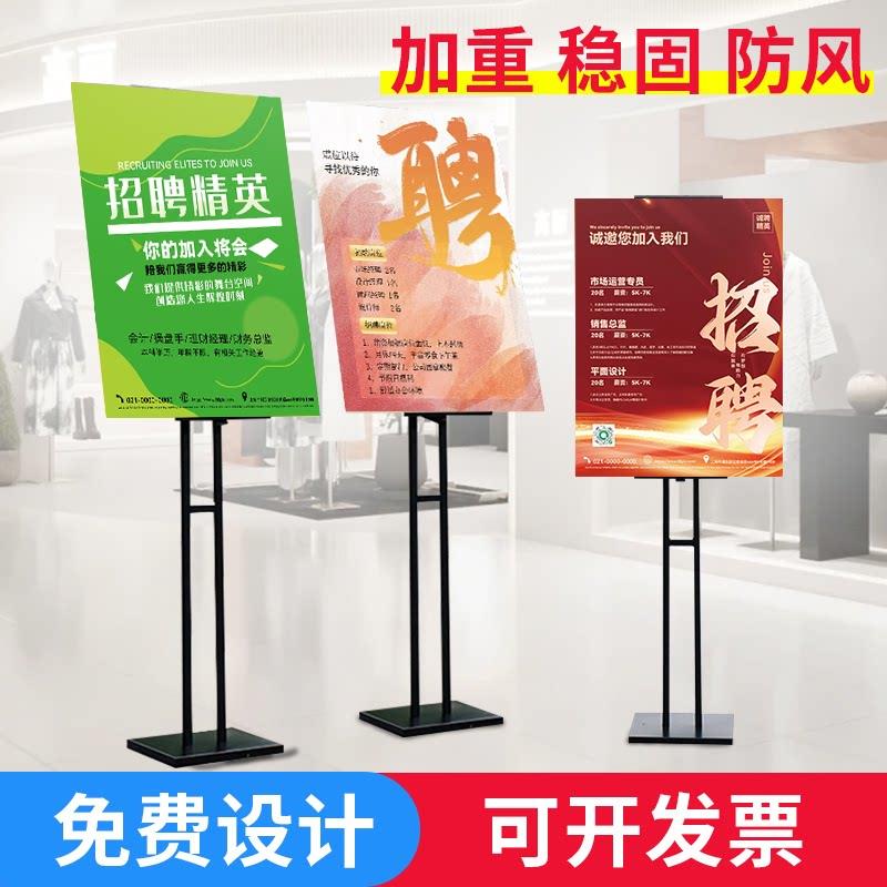 招聘展示架招工广告牌kt板支架展架立式落地式招聘海报宣传展示牌