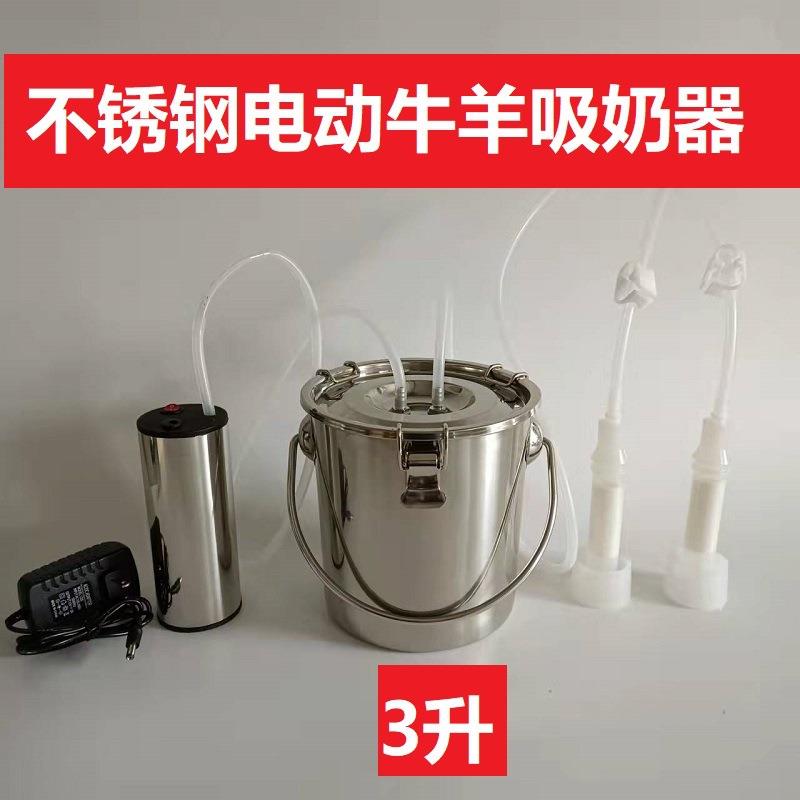 吸羊奶器电动挤羊奶机牛羊用小型家用吸奶器挤牛奶器牛羊吸奶器