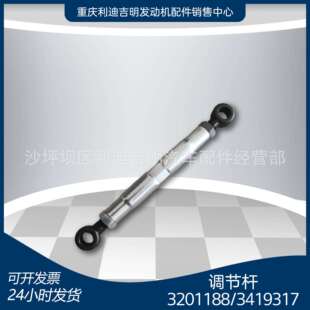 k19k38发电机组配件Nt855发动机零件调节杆32011883419317