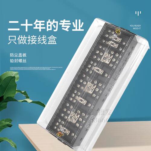 海燕FJ6/PJ黑防盗三相四线计量联合接线盒配电表箱分线端子分线器