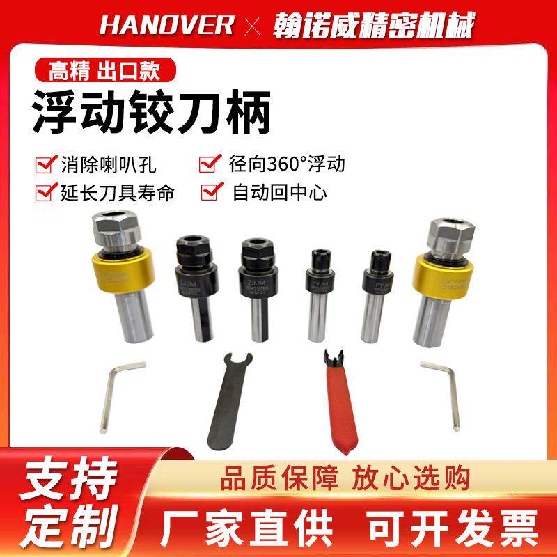 走心机加工中心径向360°浮动铰刀柄自动回铰孔高精度加工机械