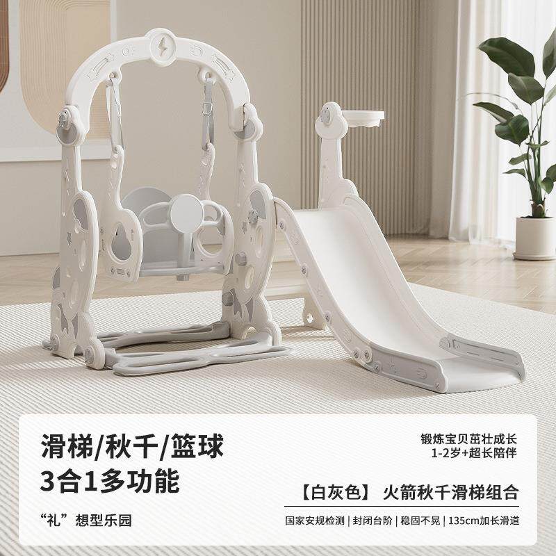 火箭组合滑梯儿童室内滑滑梯大型三合一滑梯秋千现货家用婴儿玩具