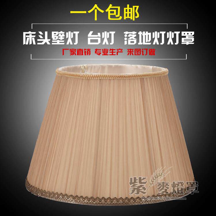 包邮简约卧室床头台灯灯罩外壳罩 客厅落地灯灯罩大号布艺灯罩