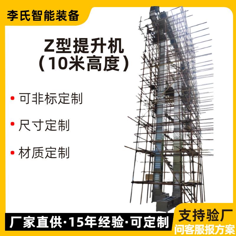非标Z型提升机食品化工物料输送设备颗粒块状物料输送
