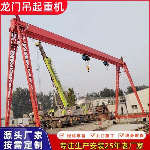 梁门式起重机10吨厂房地轨行吊室内电动轨道重型桥梁航车龙门吊