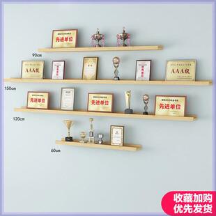展示架墙上置物架放相框板子实木学校公司公司荣誉证书荣誉墙隔板