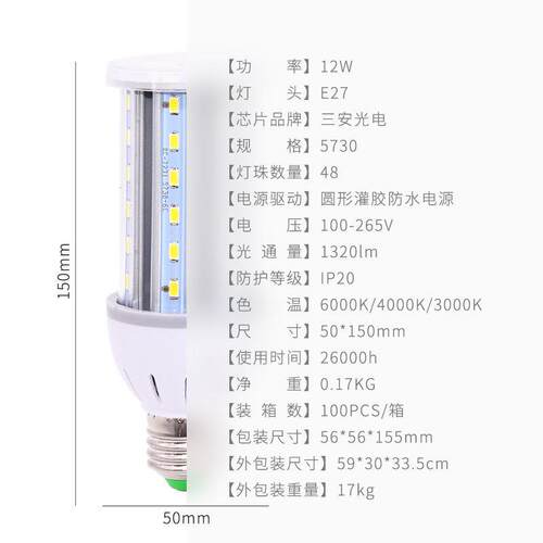 足瓦12W工程款玉米灯led超亮三防电源螺口e27小区公园庭院路灯泡