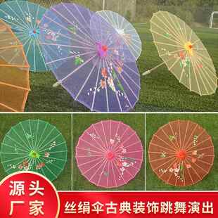 丝绢伞古风半透明旗袍汉服走秀工艺伞古典舞蹈道具装饰伞