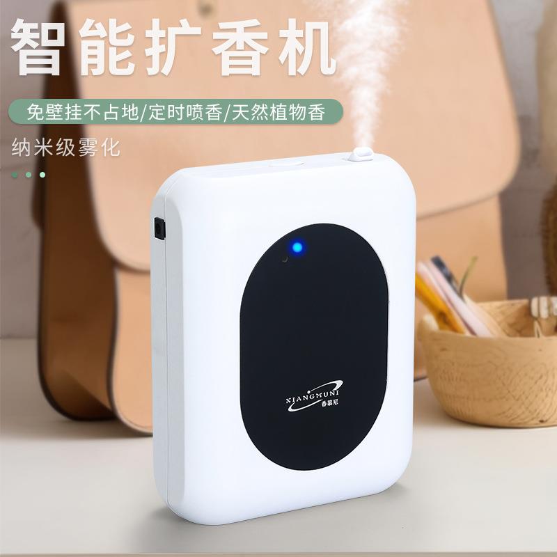 商用酒店会所KTV自动加香香薰机自动喷香机雾化壁挂净化空气