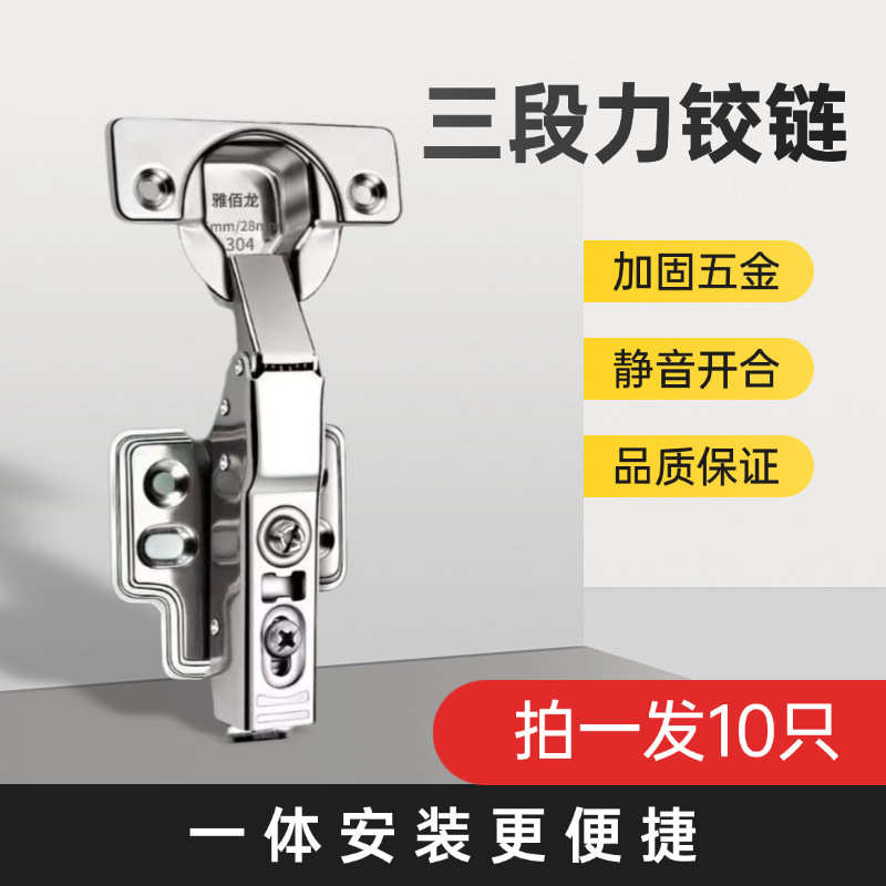 十只装】可泡水二段力全阻尼304不锈钢液压缓冲铰链角度烟斗合页