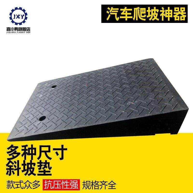 斜坡垫马路牙子减速带橡胶路沿坡汽车上坡爬坡垫阶梯三角垫台阶板