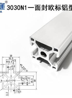 3030F铝材单面封槽 一面封 30N1铝合金 3面槽 1面封槽铝合金型材