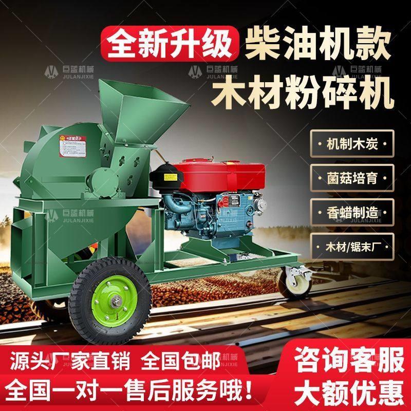 木材粉碎机多功能双口干湿两用园林绿化枝条切碎机锯末木屑粉碎机