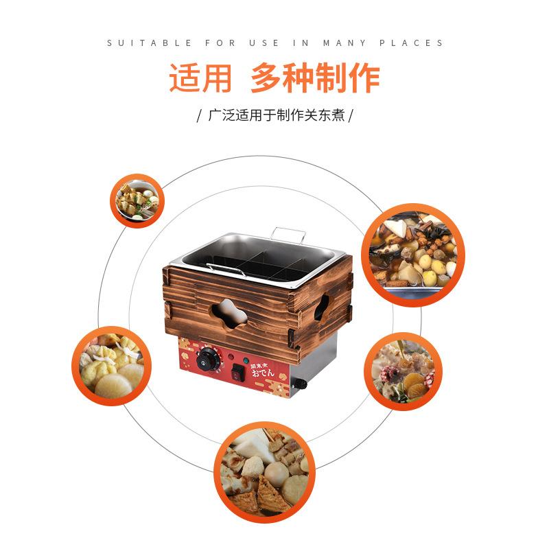 关东煮机器商用便利店九格台式电热小吃设备麻辣烫关东煮炉