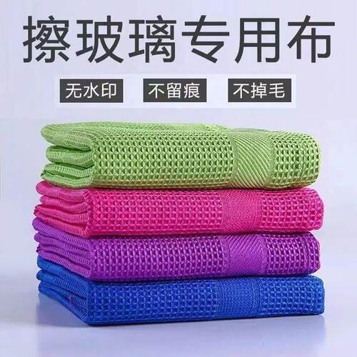 无痕清洁布擦专用玻璃不掉镜面器皿卫浴金属吸水不留痕家务抹布FC