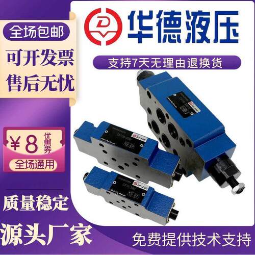 华德叠加节流阀Z2FS6-30B阀Z2FS10-20B Z2FS16-30B Z2FS22液压阀
