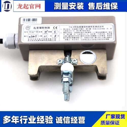 常州常欣电子衡器 TCQ-M型起重量限制器 BCQ-M3吨5吨10吨16吨25吨