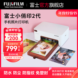 fujifilm富士小俏印二代princiaosmart2手机照片打印机无线热升华无墨wifi洗照片证件照相片打印