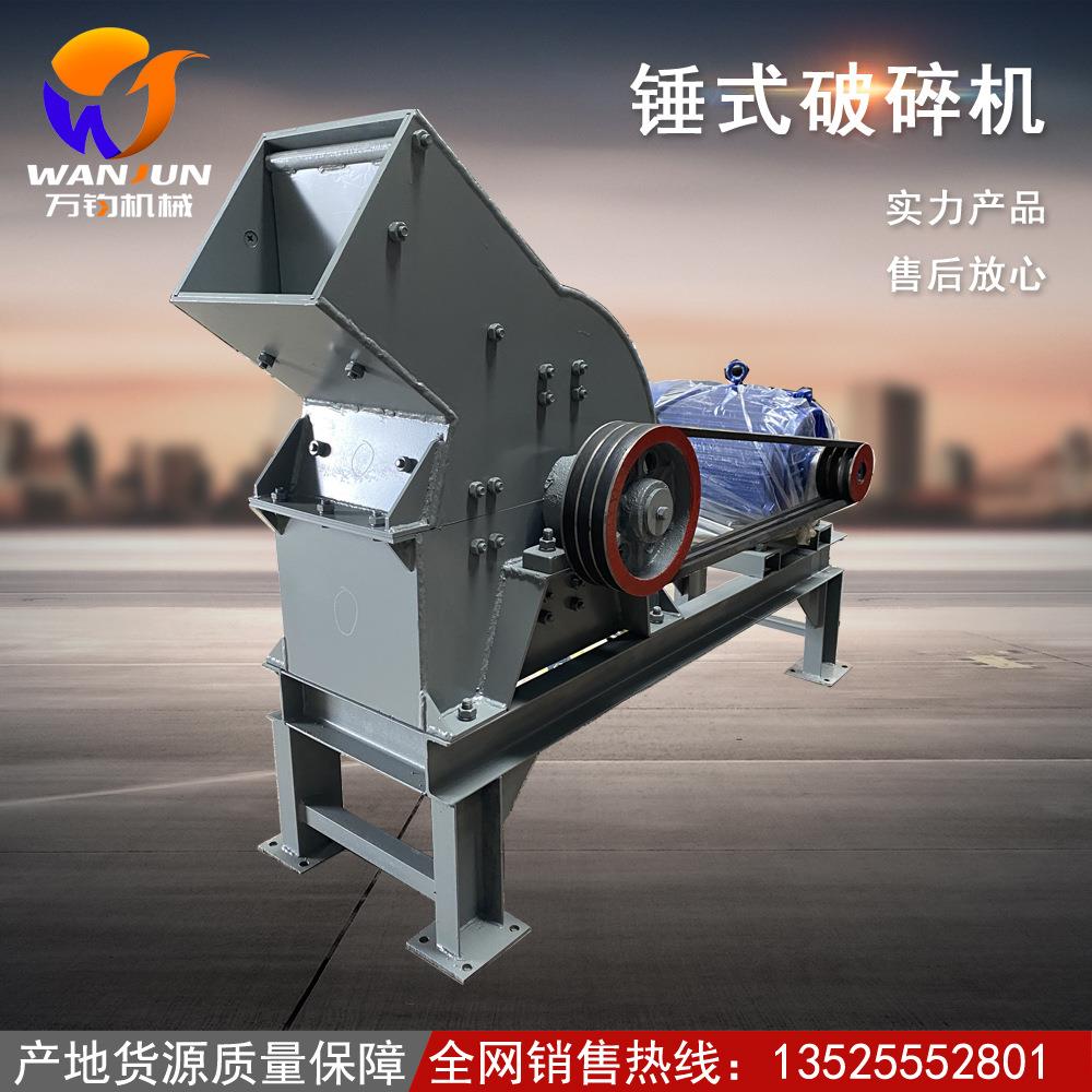 小型重锤式破碎机石料石块破碎机家用版小型制砂机石头制砂锤破机