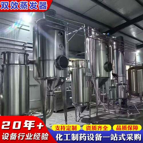 罗汉果苹果汁降膜浓缩蒸发器骨汤调味品食品提取液浓缩设备