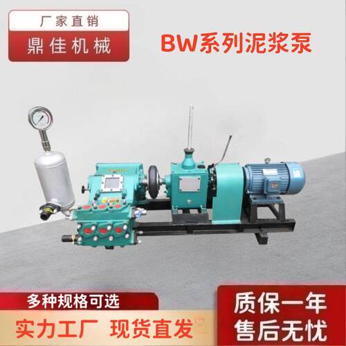 BW150250注浆机工地桥梁灰浆注浆泵可调速电动高压泥浆泵