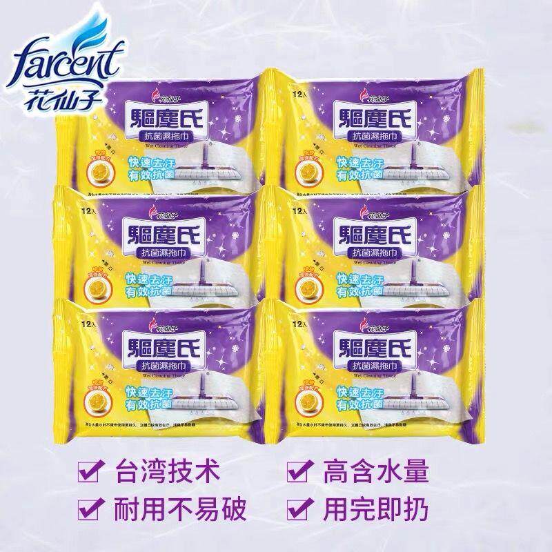 花仙子静电除尘纸擦地湿巾清洁平板拖把一次性拖布地板家用墙除菌