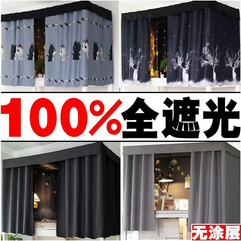 全遮光学生宿舍床帘上下铺寝室加厚支架上铺厚床幔简约床围包邮