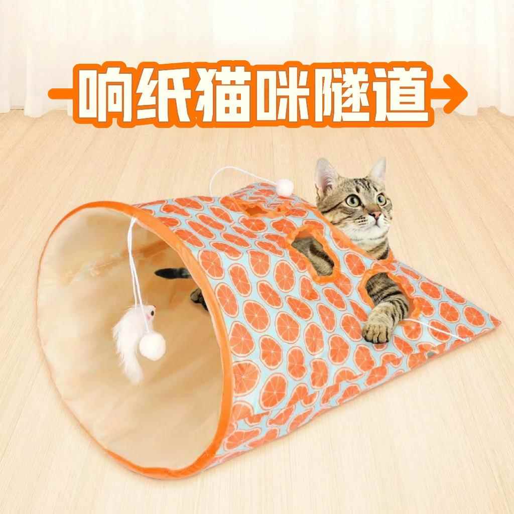 猫玩具响纸猫隧道幼猫自嗨解闷猫钻袋子发声老鼠滚地通道宠物用品