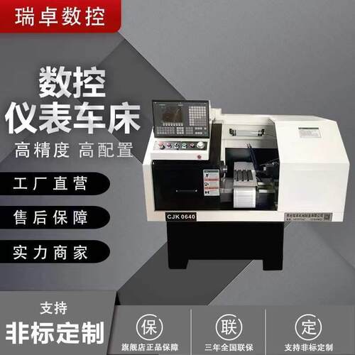 现货CJK0640小型精密车床生产精密数控仪表数控车床