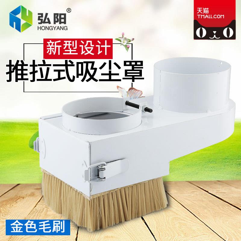 雕刻机吸尘罩推拉木工开料机集尘罩主轴电机毛刷防尘罩雕刻机配件图片